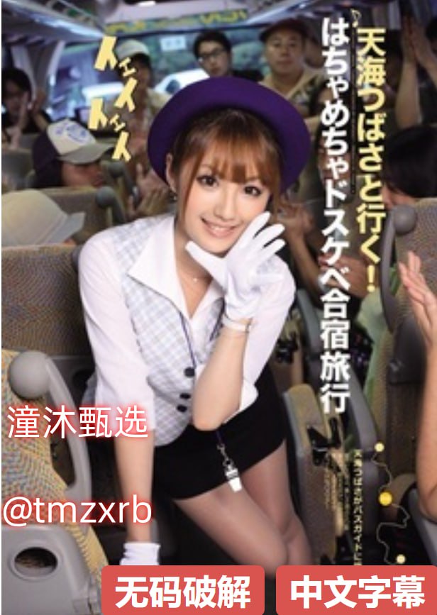 1024机看片你懂欧美,メイリン モデルコレクション メ,观看免费无删减完整版